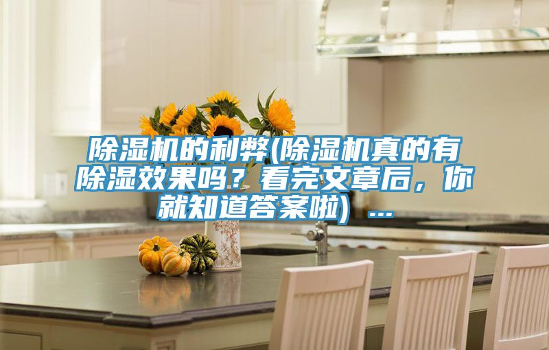 小黄片软件免费下载的利弊(小黄片软件免费下载真的有除濕效果嗎？看完文章後，你就知道答案啦) ...