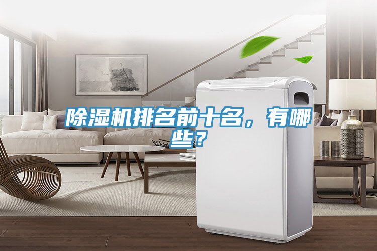 小黄片软件免费下载排名前十名，有哪些？