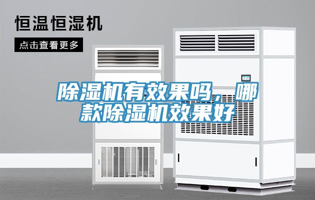 小黄片软件免费下载有效果嗎，哪款小黄片软件免费下载效果好