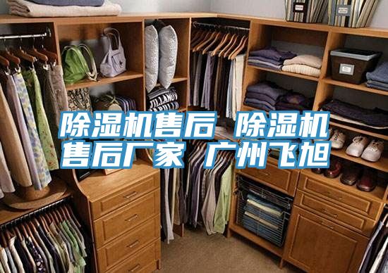 小黄片软件免费下载售後 小黄片软件免费下载售後廠家 廣州飛旭