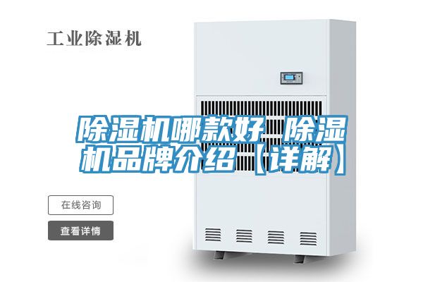 小黄片软件免费下载哪款好 小黄片软件免费下载品牌介紹【詳解】