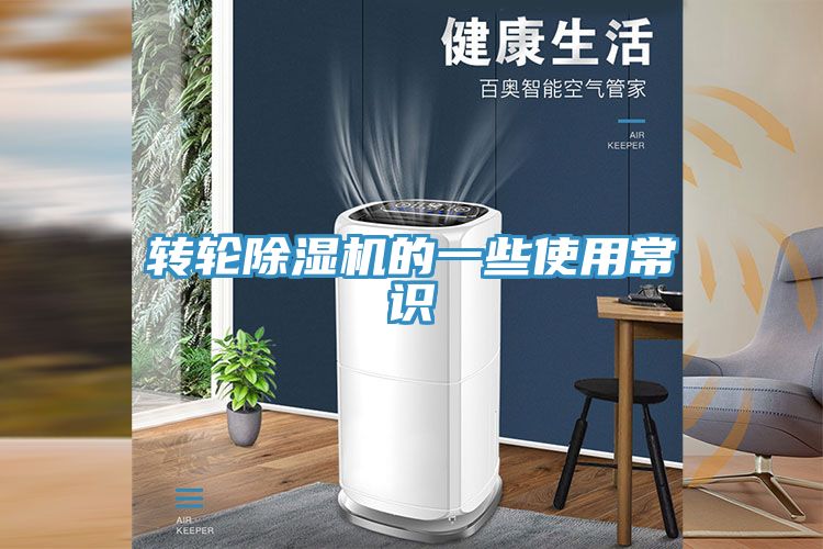 轉輪小黄片软件免费下载的一些使用常識