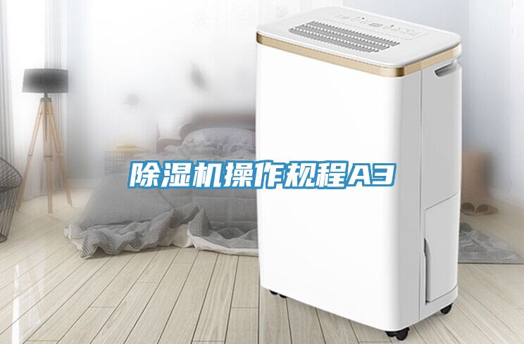 小黄片软件免费下载操作規程A3