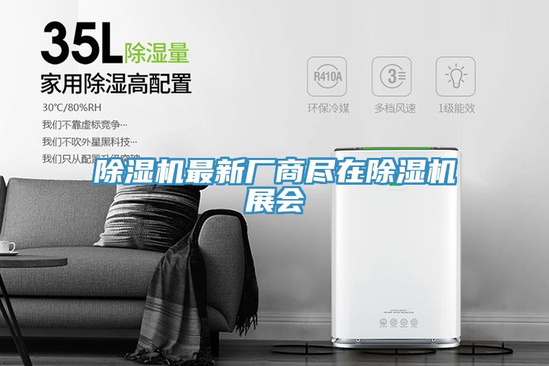 小黄片软件免费下载最新廠商盡在小黄片软件免费下载展會