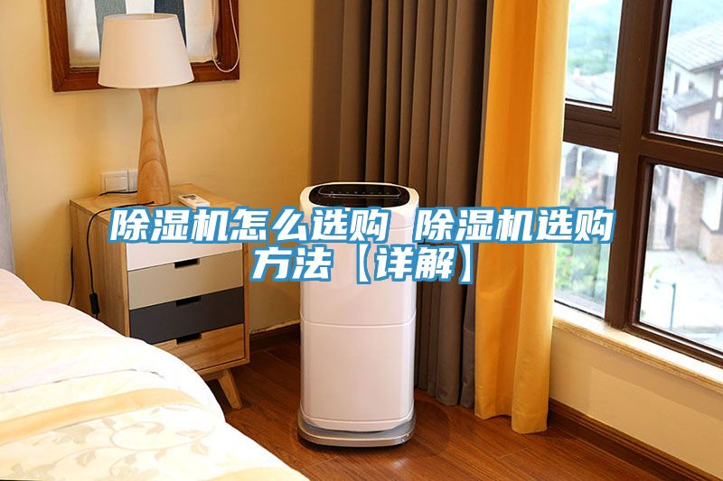 小黄片软件免费下载怎麽選購 小黄片软件免费下载選購方法【詳解】