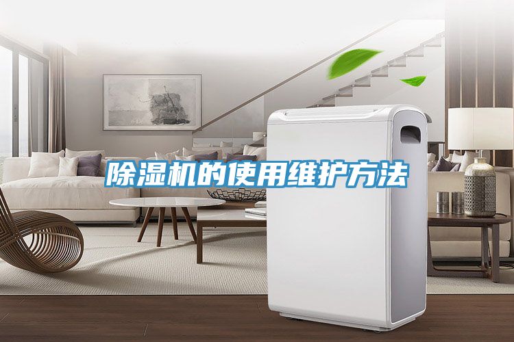 小黄片软件免费下载的使用維護方法