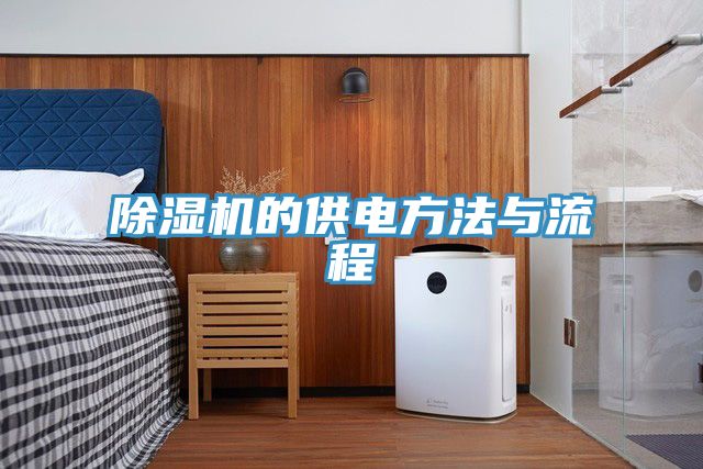 小黄片软件免费下载的供電方法與流程