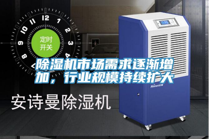 小黄片软件免费下载市場需求逐漸增加，行業規模持續擴大