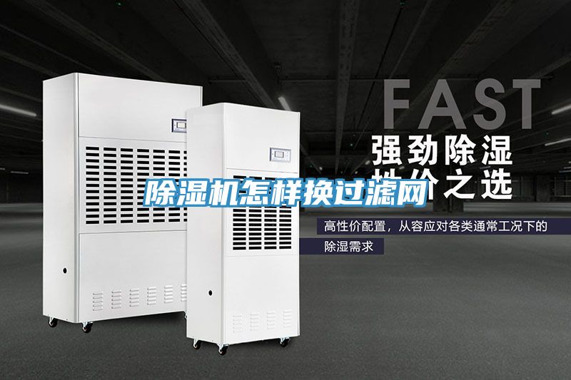 小黄片软件免费下载怎樣換過濾網