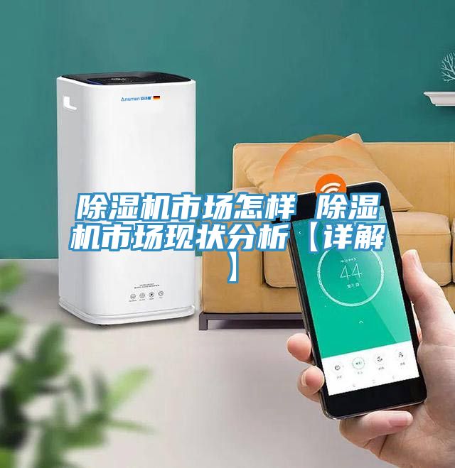 小黄片软件免费下载市場怎樣 小黄片软件免费下载市場現狀分析【詳解】