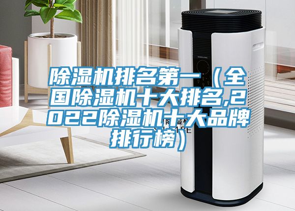 小黄片软件免费下载排名第一（全國小黄片软件免费下载十大排名,2022小黄片软件免费下载十大品牌排行榜）