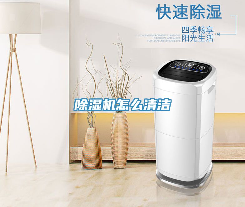 小黄片软件免费下载怎麽清潔