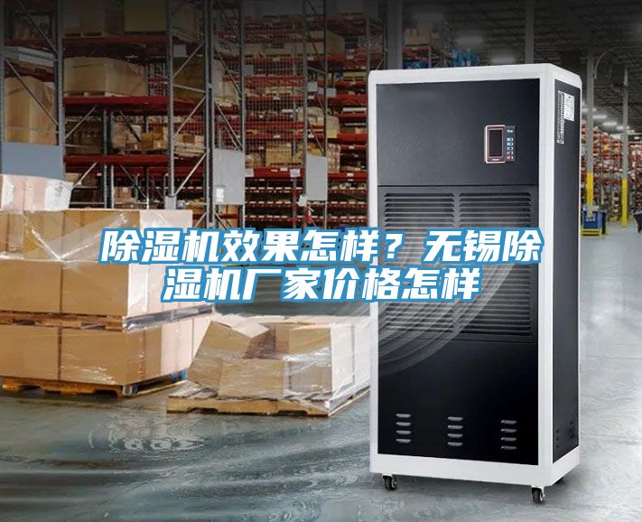 小黄片软件免费下载效果怎樣？無錫小黄片软件免费下载廠家價格怎樣