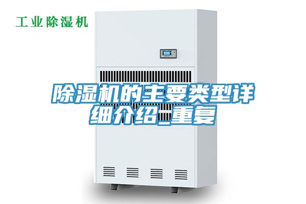 小黄片软件免费下载的主要類型詳細介紹_重複