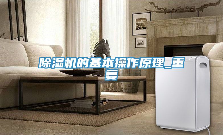 小黄片软件免费下载的基本操作原理_重複