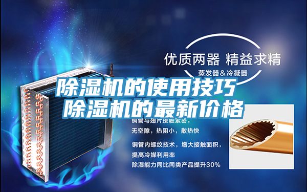 小黄片软件免费下载的使用技巧 小黄片软件免费下载的最新價格