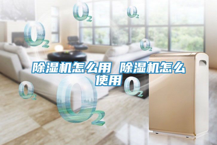 小黄片软件免费下载怎麽用 小黄片软件免费下载怎麽使用