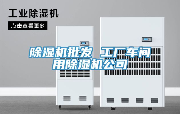 小黄片软件免费下载批發 工廠車間用小黄片软件免费下载公司