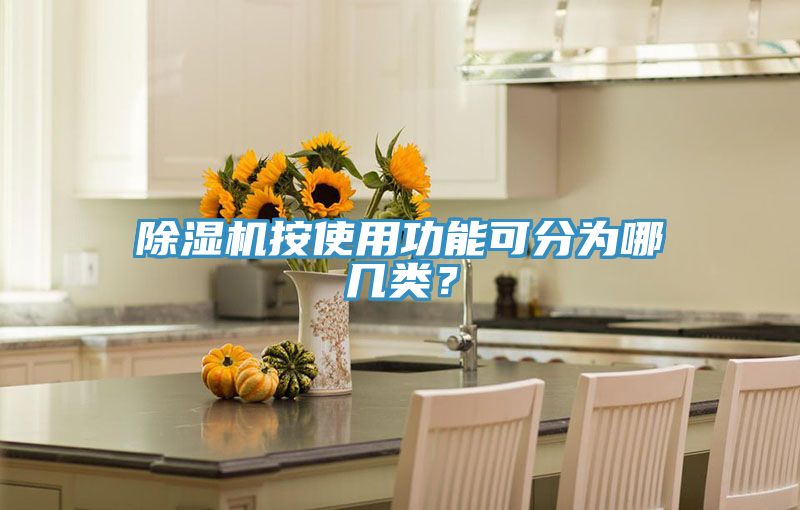 小黄片软件免费下载按使用功能可分為哪幾類？