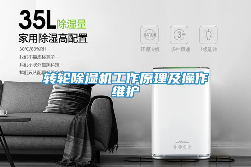 轉輪小黄片软件免费下载工作原理及操作維護