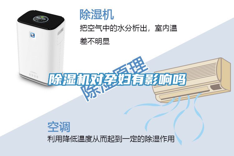 小黄片软件免费下载對孕婦有影響嗎