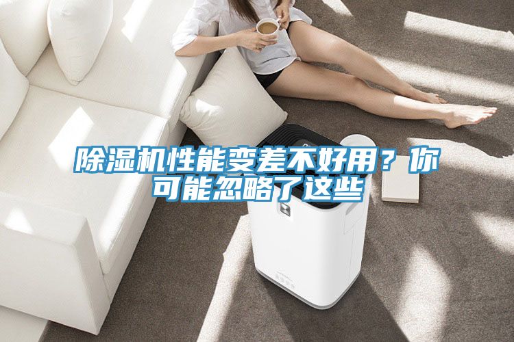小黄片软件免费下载性能變差不好用？你可能忽略了這些