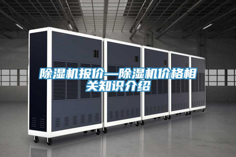 小黄片软件免费下载報價—小黄片软件免费下载價格相關知識介紹
