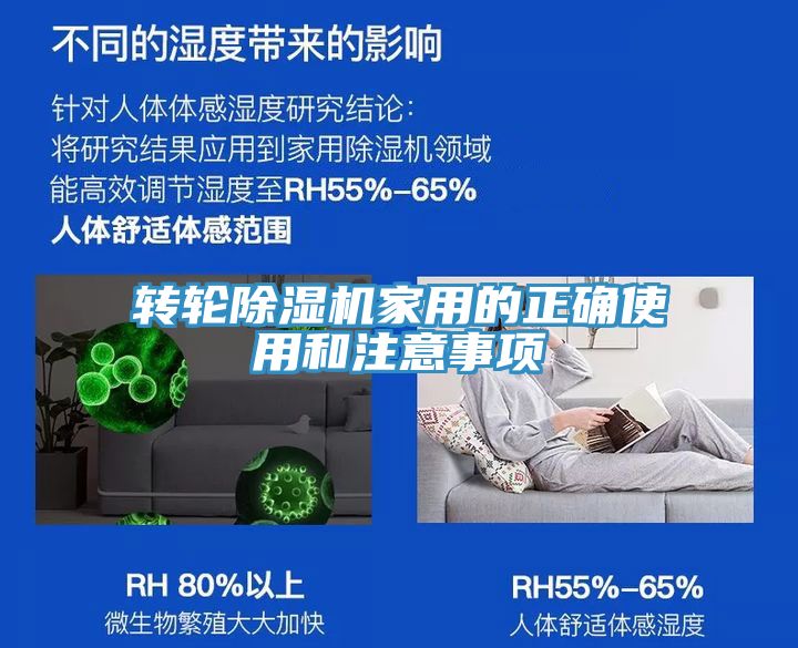 轉輪小黄片软件免费下载家用的正確使用和注意事項