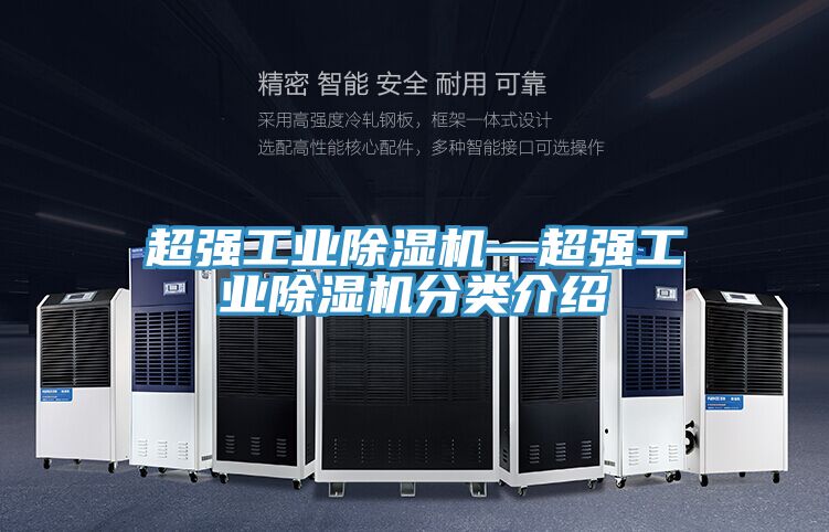 超強工業小黄片软件免费下载—超強工業小黄片软件免费下载分類介紹