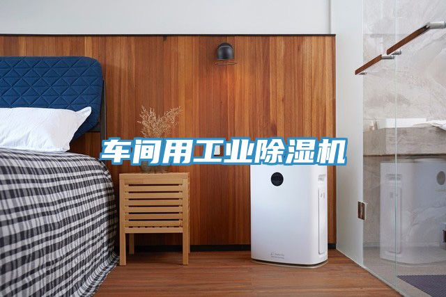 車間用工業小黄片软件免费下载
