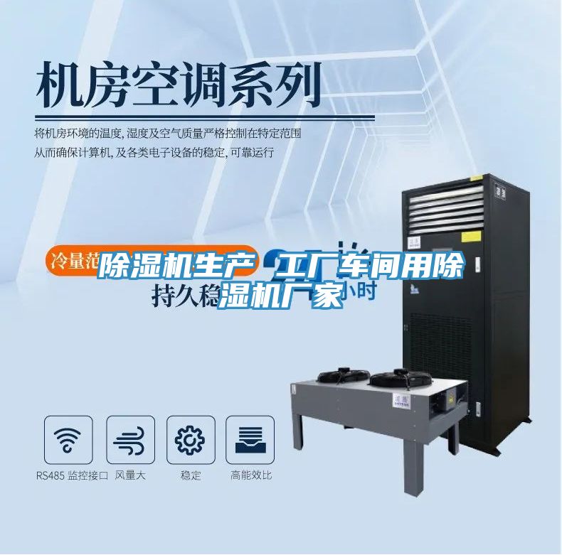 小黄片软件免费下载生產 工廠車間用小黄片软件免费下载廠家
