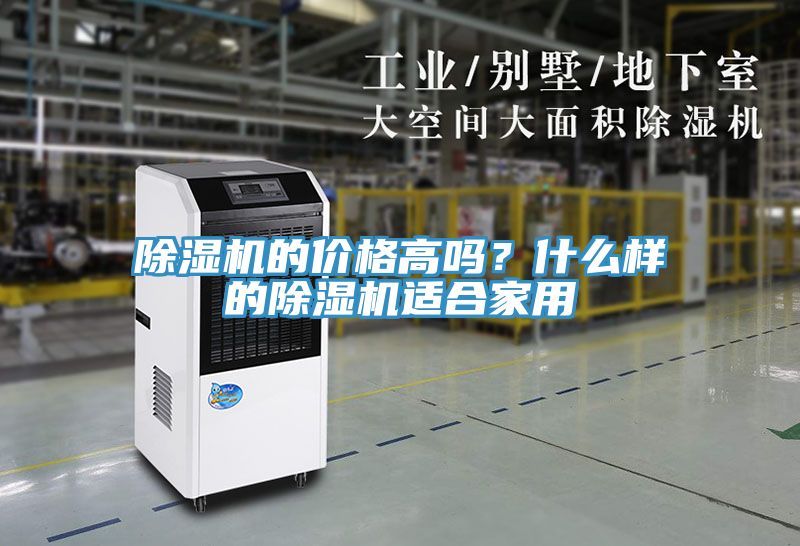 小黄片软件免费下载的價格高嗎？什麽樣的小黄片软件免费下载適合家用