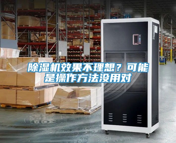 小黄片软件免费下载效果不理想？可能是操作方法沒用對