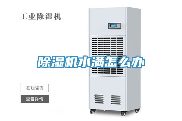 小黄片软件免费下载水滿怎麽辦