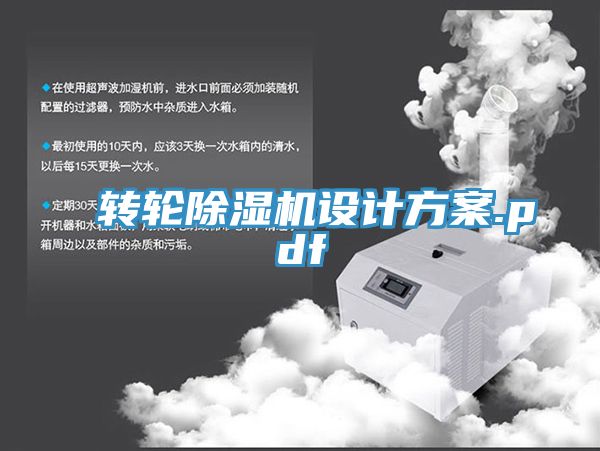 轉輪小黄片软件免费下载設計方案.pdf