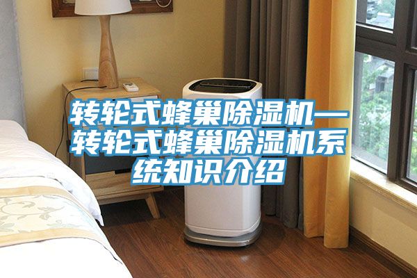 轉輪式蜂巢小黄片软件免费下载—轉輪式蜂巢小黄片软件免费下载係統知識介紹