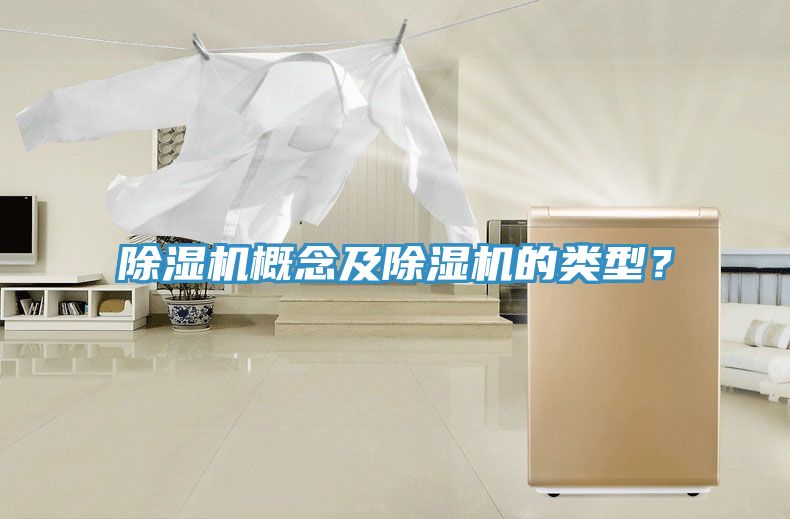 小黄片软件免费下载概念及小黄片软件免费下载的類型？