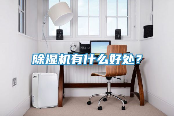 小黄片软件免费下载有什麽好處？