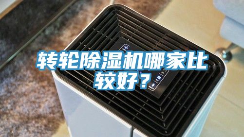 轉輪小黄片软件免费下载哪家比較好？