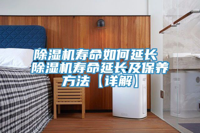 小黄片软件免费下载壽命如何延長 小黄片软件免费下载壽命延長及保養方法【詳解】