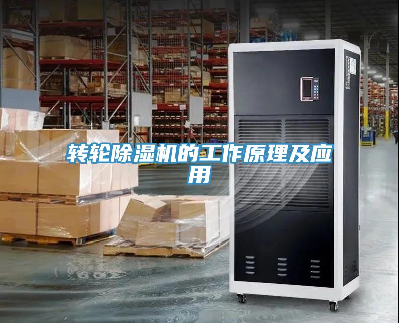 轉輪小黄片软件免费下载的工作原理及應用