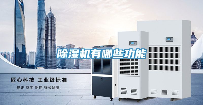 小黄片软件免费下载有哪些功能