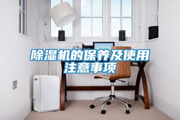 小黄片软件免费下载的保養及使用注意事項