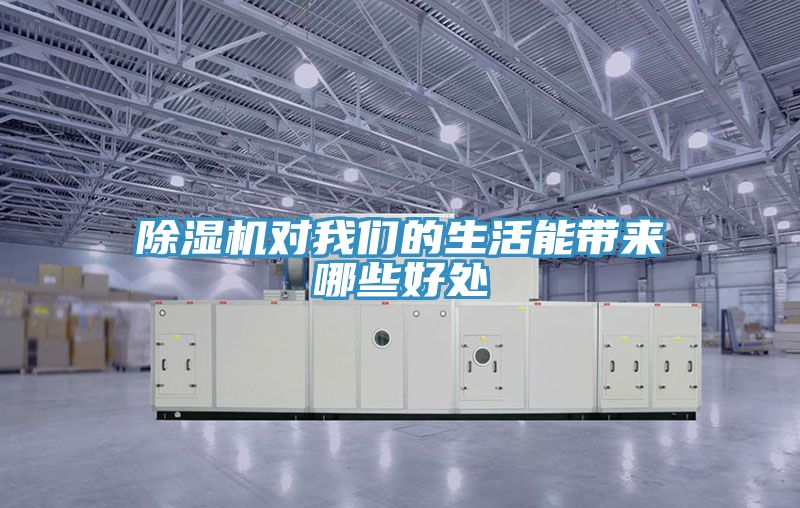 小黄片软件免费下载對小黄片怎么下载的生活能帶來哪些好處