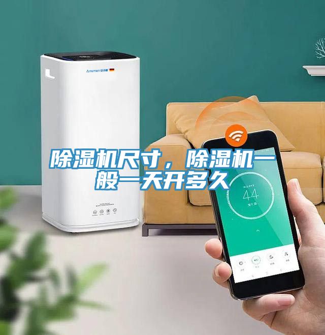小黄片软件免费下载尺寸，小黄片软件免费下载一般一天開多久