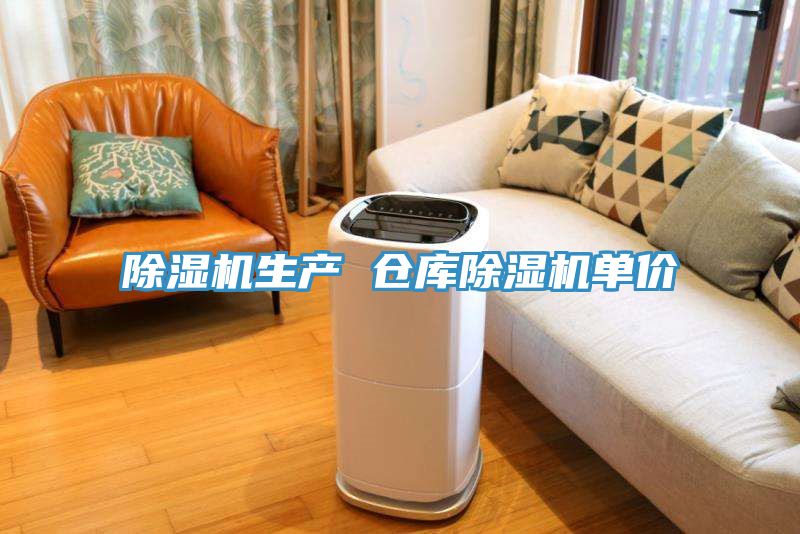 小黄片软件免费下载生產 倉庫小黄片软件免费下载單價