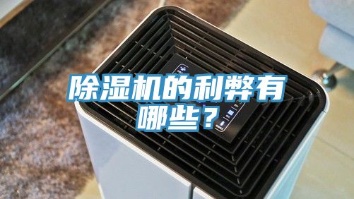 小黄片软件免费下载的利弊有哪些？