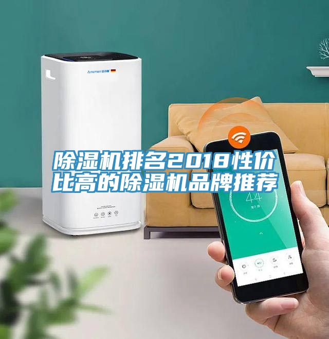 小黄片软件免费下载排名2018性價比高的小黄片软件免费下载品牌推薦