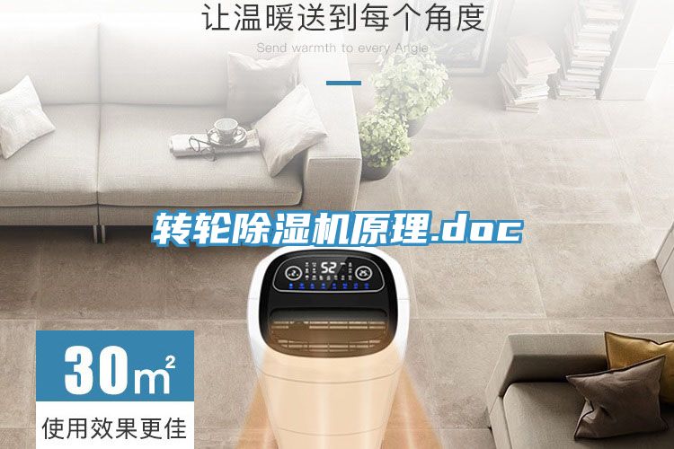 轉輪小黄片软件免费下载原理.doc