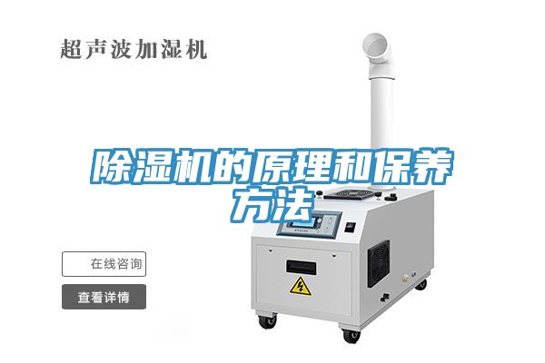 小黄片软件免费下载的原理和保養方法